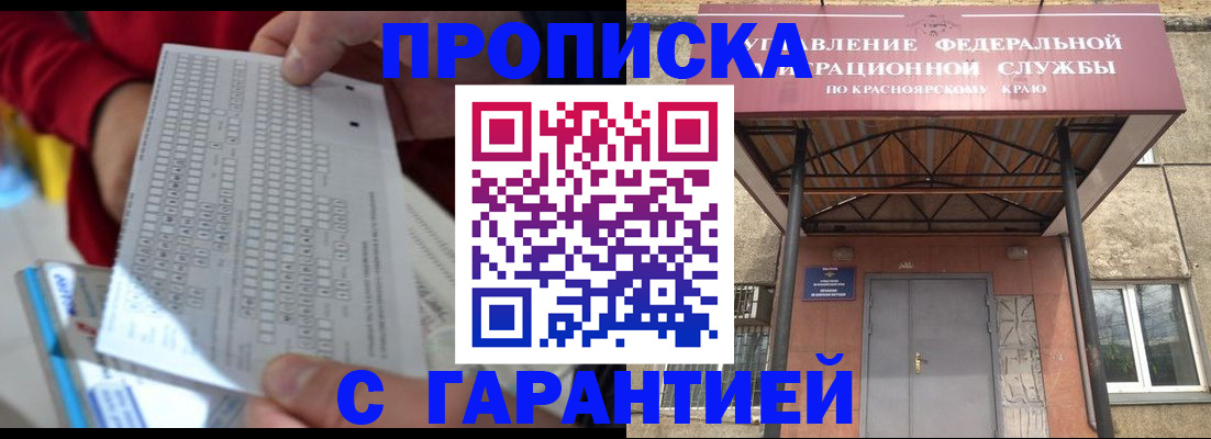 где прописаться в Пензенской области