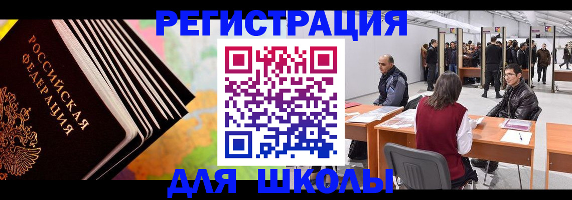 временная регистрация гарантия в Пензенской области