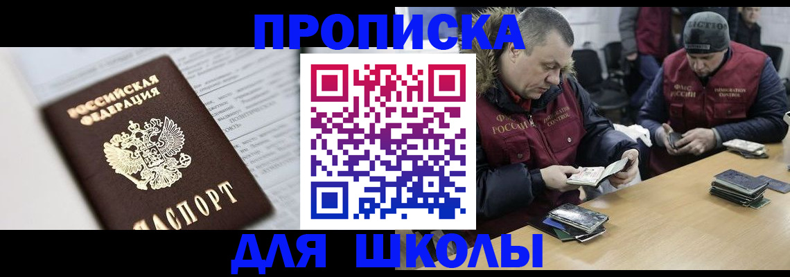 временная регистрация собственник в Пензенской области