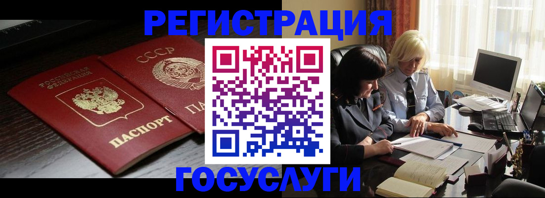 регистрация в Пензенской области