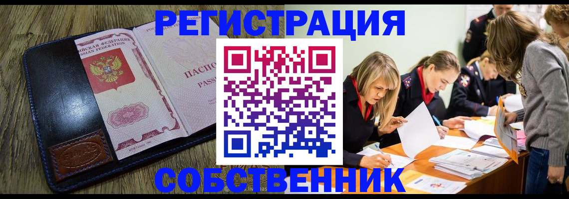 временная регистрация законно в Пензенской области